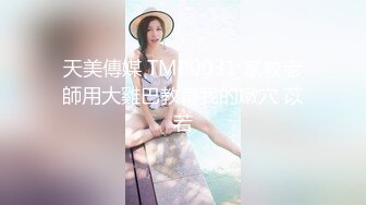 妩媚女神露脸黑丝情趣无毛白虎逼跟猥琐大哥激情