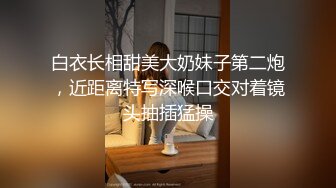 约炮PUA大神【小郎君】约操出轨偸情反差婊化学老师，风韵丰满大屁股肏起来相当爽了，为人师表床上骚