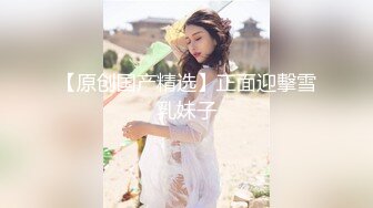 流出【快手福利】山西大奶妹子【瑞雪】，跳弹自慰抠穴性爱啪啪，给榜一大哥的福利，精采佳作！ (1)