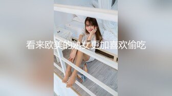 核弹流出推！极品夫妻-bw_couple集P2！丰臀爆乳高颜值，各种啪 丝袜美腿 深喉母狗，操的死去活来s