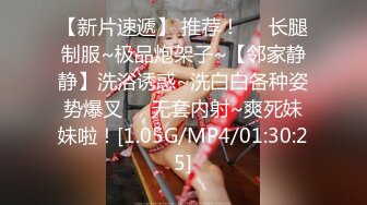 天花板级清纯白虎女神【米胡桃】 JK美少女帮爸爸打飞机，被爸爸后入内射，表面是清纯小仙女