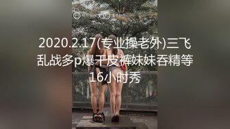 近距离AV视角展示，风骚御姐娇喘不断被暴力抽插