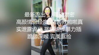 狗狗一号 19岁女大学生性瘾母狗 E奶