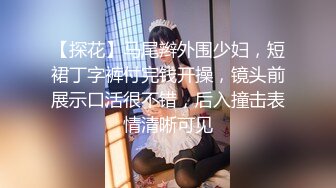 麻豆探花 MTH-0126 窈窕學妹反差母狗 纖腰美臀欲仙欲死