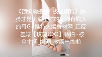 【长腿❤️反差女神】水冰月✿ JK嫩模五官天使魔鬼身材 别墅私汤春情 女上位圆润美乳嫩穴紧裹肉棒 尽情输出女神榨射高潮