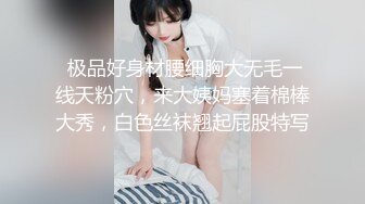  极品好身材腰细胸大无毛一线天粉穴，来大姨妈塞着棉棒大秀，白色丝袜翘起屁股特写