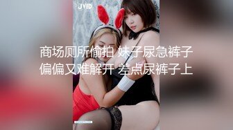 《最新众筹热门精品》未公开18+纯素人全素颜清纯系女大生【素人M女的调教志愿！紧缚凌辱N次潮吹】失控大量射水