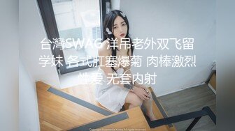 绿帽老公带着漂亮老婆参加淫乱的3P派对完美露脸（续）