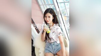 最新流出万狼求购OnlyFans地狱调教大咖【狗王】私拍第三季~吃精双通车震各种刺激玩法无水原画 (5)