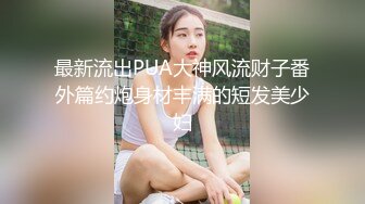 一路尾随跟踪小美女偷拍小鲍鱼