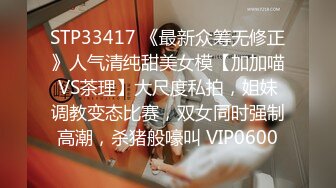 STP33682 糖心Vlog 巨乳JK调教鞭打 一遍操逼一遍捅嘴 叫声巨骚 黑椒盖饭