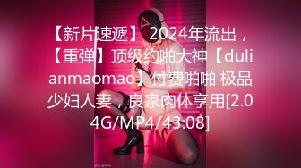 男女通吃 骚到家了 最新流出视频合集【796V】 (124)