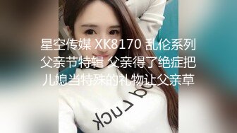 【新片速遞 】 星空传媒 XK-8160《酒馆性事》友情万睡-美女学姐用丰满的肉体帮我度过人生的低潮