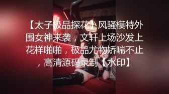 娇粉少女,被巨屌后入的极品骚母狗