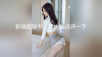 【新片速遞】 ❤️精品推荐❤韩国娇艳伪娘『CDwant』双伪娘3P被直男后入轮操 