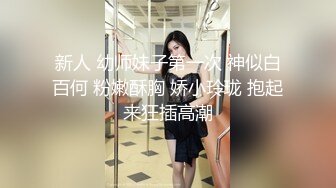 【新速片遞】   2023.10.25，美女被半推半就推倒后解锁了各种新姿势，大白天啪啪，光线极好干得眉头紧蹙[7.46G/MP4/02:12:00]