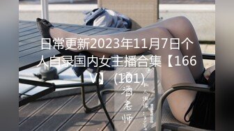  专业操老外东北探花06-14国产猛男发威和众俄罗斯美女群P轮操 无套粉穴真漂亮