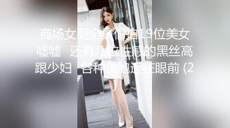 Mia Adler极品眼镜俄罗斯气质良家人妻，长相非常清纯，蒙眼被多名陌生男人轮奸，参加各种乱交party【114v】 (64)