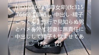 【最新性爱泄密】黑胖小伙与漂亮女友做爱视频流出超清1手 第二部 把清纯女友操到翻白眼 叫的太骚 最后冲刺直接内射