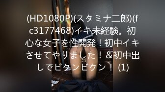 隔壁家的美女水管坏了 来借洗手间 被屋主及3个猥琐男胁迫玩5P (1)