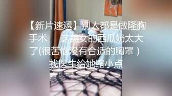 国产TS系列超美艳妖金韩雅调教男M舔脚深喉口交 放松菊花直接爆操到射