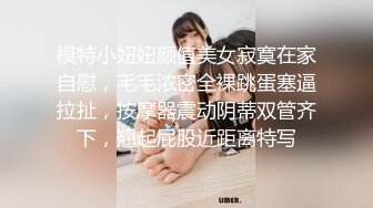 STP17588 新流出十三坊隐藏版极致美尻【我的野蛮学妹Jessica Lo】