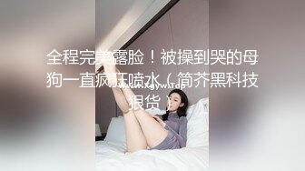 极品萝莉美乳女神【瑶瑶baby】震撼回归 随机勾搭陌生人带回家激情啪啪 敏感小穴操到白浆四溢 (1)