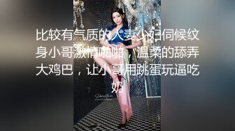 模特小姐姐让小哥肆意玩弄 吃着奶子抠着逼 道具塞逼里抽插 大鸡巴多体位爆草好刺激