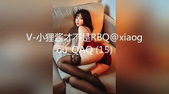 《极品CP魔手外购》全景逼脸同框偸拍商业城女蹲厕超多少妇少女靓妹大小便~人漂亮私处也极品~老熟女高高撅起大腚双洞清晰 (3)