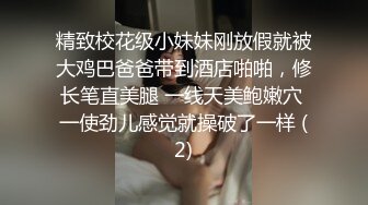 2023-2-29【用利顶你】婴儿肥超嫩兼职妹妹，大白美臀嫩穴，穿上黑丝骑乘打桩