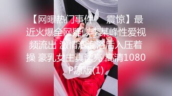 淫欲反差美少女清纯小仙女化身勾魂迷人小恶魔 极品美人胚反差婊 又骚又纯 各种场合被大鸡巴哥哥操1