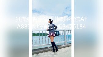 【窈窕❤️白皙尤物】桃乃沐香奈✨ 极品新晋推特校花级女神 性瘾美乳女仆 爆肏胯下玩物 AK般火力输出内射