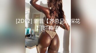 200斤巨臀少妇