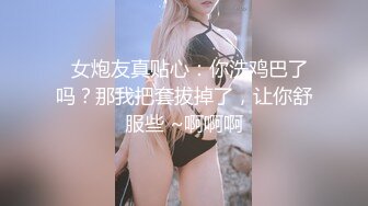 哥哥硬了嘛~我要操操~，妈妈今天不在家，小野猫出来偷腥啦。_(new)