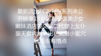 最新流出FC2-PPV系列未公开映像19岁超高颜值美少女嫩妹酒店援交富二代穿上女仆装无套内射中出粉嫩嫩小蜜穴画面很有撸点