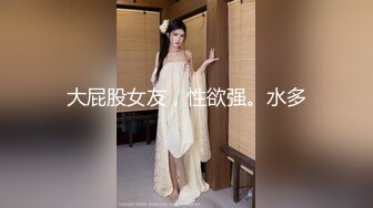 《硬核重磅☀️反差骚婊》“不让我男朋友睡，就让你！快给我~啊”优雅尤物极度反差 极其骚浪 骚叫起来让人欲火难耐 (2)