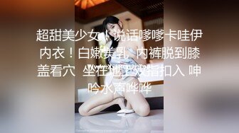 清纯大奶美眉吃鸡啪啪