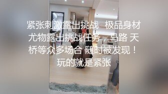 新来的两个娇嫩妹子全程露脸在狼友的指挥下脱光了，互动撩骚揉玩逼，自己拿着道具插让好姐妹玩奶子好刺激啊