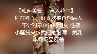 ✿反差眼镜娘小学妹✿十个眼镜九个骚 还有一个在挨操，清纯反差学妹〖芋泥啵啵〗足交体验，无毛小嫩穴被大鸡巴塞满