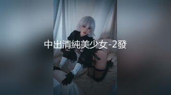 @Seven Peach S4 闹泰国夜总会，边跳舞边脱，鲍淫处