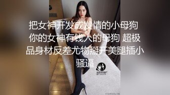 第一次传酒店艹骚老婆！