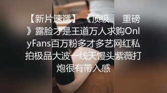 淫乱极品御姐【成都柳岩36D】风骚巨乳~多场收费房~情趣丝袜~舔逼口交~无套啪啪干【54V】 (48)