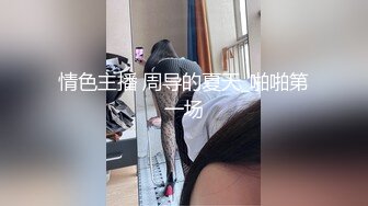 【真实夫妻探花】，第二炮，新晋良家玩换妻