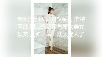 ★☆全网推荐☆★重磅推荐抖音网红转型【Eleven_xuan】小妹妹长得很漂亮清秀，不是那种油爆爆很风骚的，算是一股清流，浴室洗澡、露穴、脸穴2 (1)