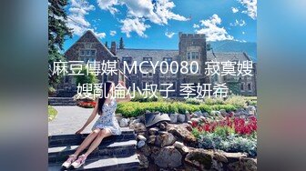 贵圈万人追踪OnlyFans网红CDTANT闺蜜Ljy44682解锁私拍~3P、4P各种淫乱~场面令人乍舌 (8)