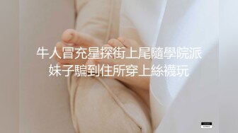 超白嫩贫乳反差萝莉台妹「薄荷」OF大尺度私拍 瘦弱少女性欲强在家用各种玩具自慰【第四弹】(4)