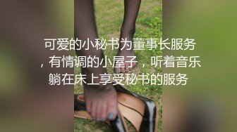  颜值妹子特写逼逼上厕所尿尿，出租屋里丝袜美腿和男友无套啪啪，姿势很多