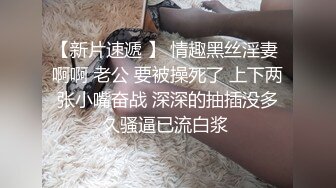 爱跳绳的女生身体就是好，巨乳操起来就是爽！