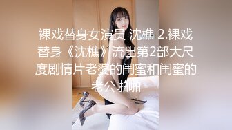 STP26659 【超颜值极品??女神堕落】淫乳女神『Diary』??三亚淫乱夜??落地窗前和单男前怼后操豪乳女友