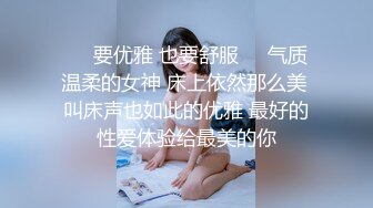 【极品瑜伽教练】旗袍美人  一对大长腿真诱惑  肤白貌美  漂亮脸蛋下淫荡娇娃